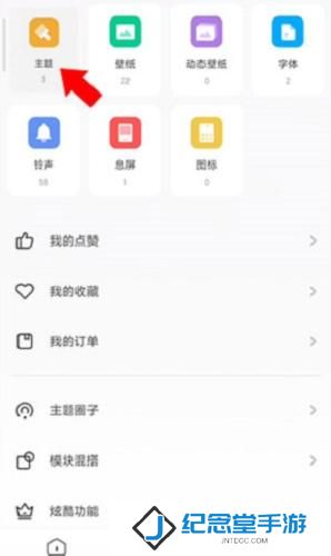 小米国际版主题