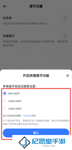 抹茶交易所app快捷提币