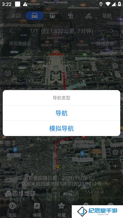 奥维地图手机版
