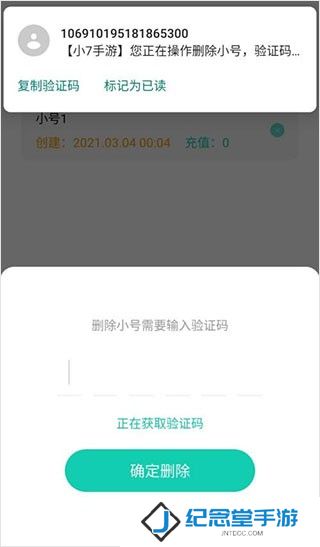 小7