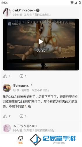 233小游戏