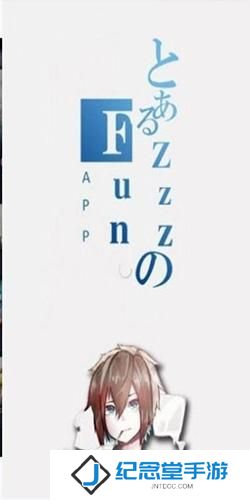 zzzfun安装包