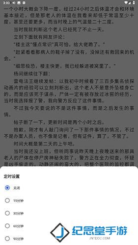 恋听网听书