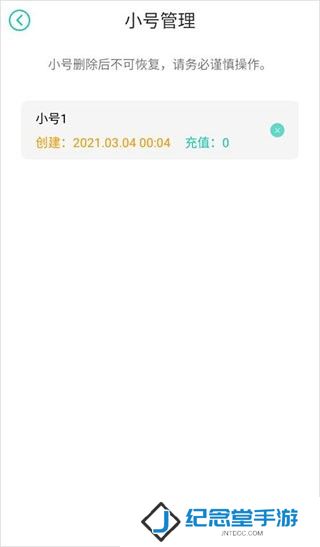 小7