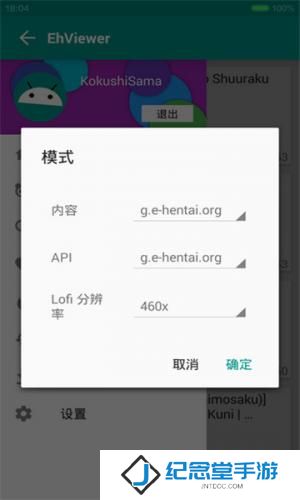 ehviewer绿色版1.9.5.7