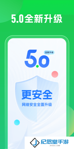 万能wifi钥匙免费版