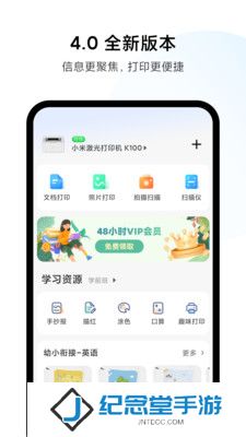 小米打印安装包