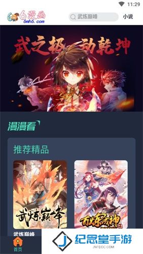 6漫画
