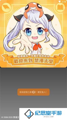 jmcomic天堂