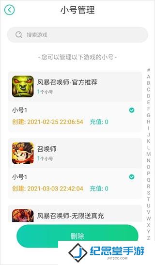 小7