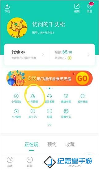 小7