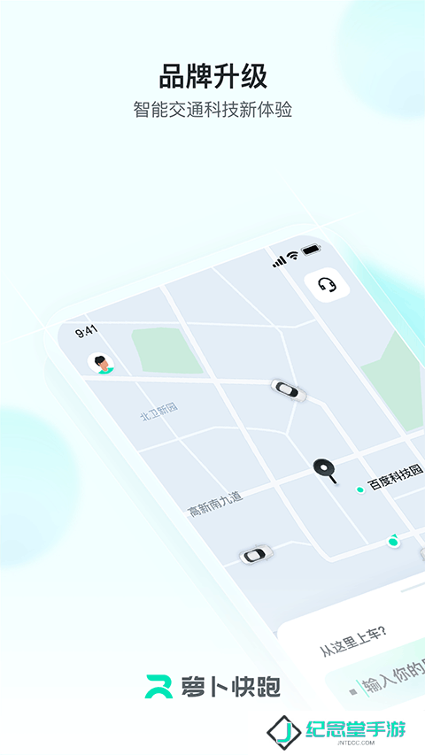 萝卜快跑正版