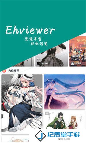 e站(EhViewer)白色版本1.7.26