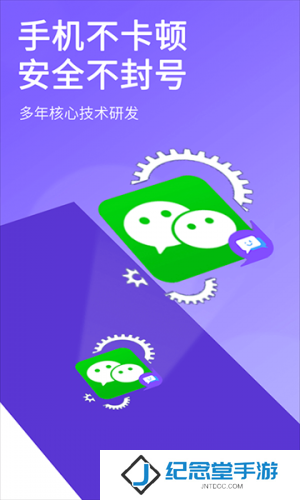 微双开分身