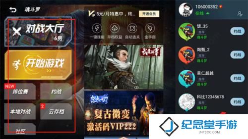 悟饭游戏厅游戏