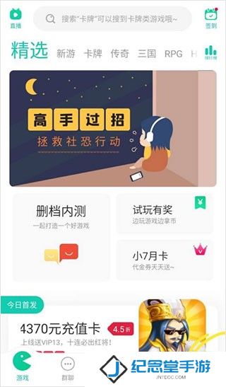 小7