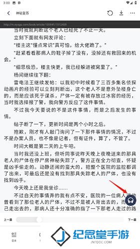 恋听网听书