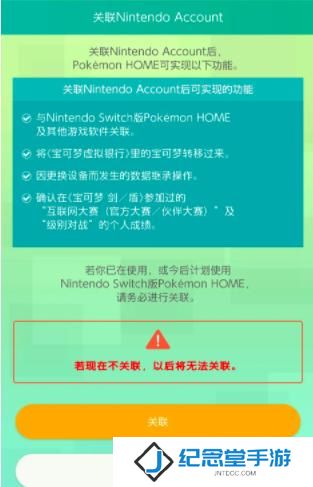 Pokemon HOME