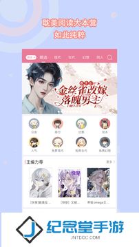 书耽正版