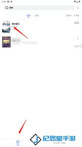 恋听网听书