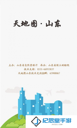 天地图山东