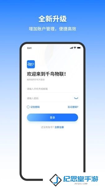 千鸟物联监控摄像