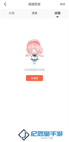 jk漫画2023