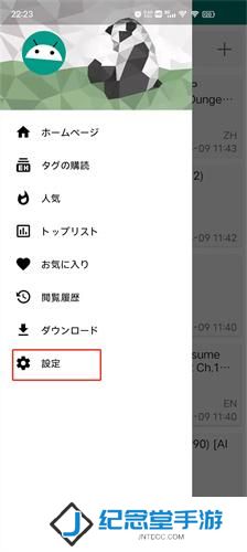 ehviewer绿色版1.9.5.7
