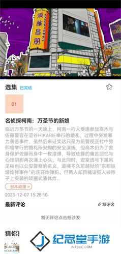 jk漫画2023