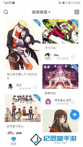 pixiv助手