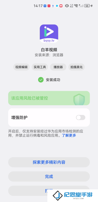 白羊视频app追剧最新版
