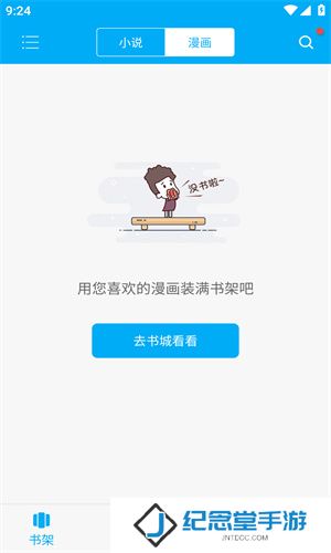 笔趣阁小说阅读器