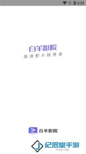 白羊影视
