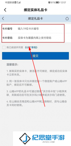 山姆会员店