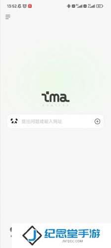 腾讯ima