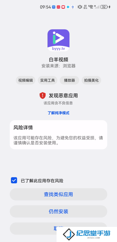 白羊影视免费版