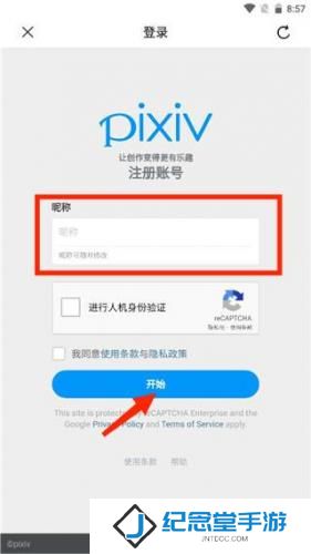 pixiv助手