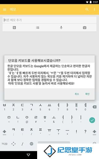 韩文输入法