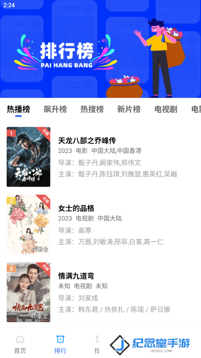 恒星视频最新版本