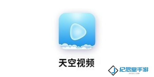 天空视频免费影视