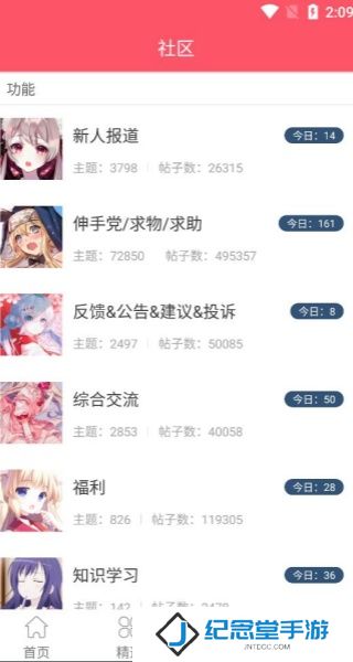 新世界动漫安装包