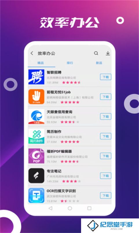 appstore应用商店