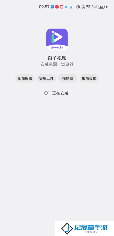 白羊影视免费版