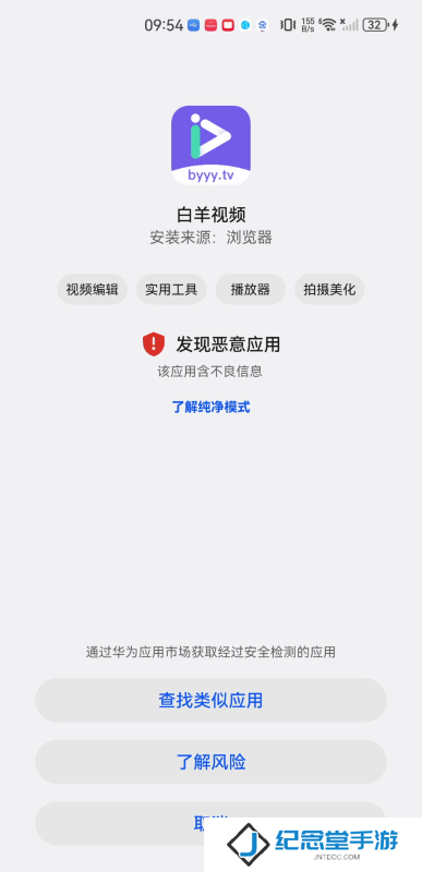 白羊影视免费版