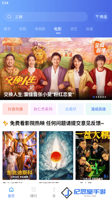 恒星视频正版