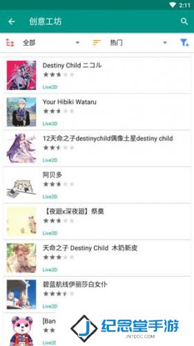 live2dviewerex手机版