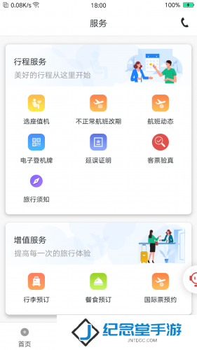 祥鹏航空