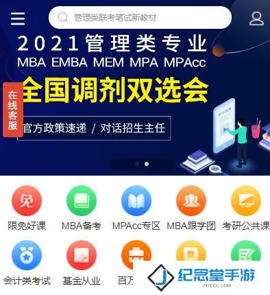 都学课堂