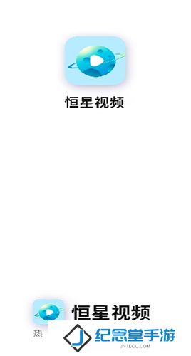 恒星视频免费追剧