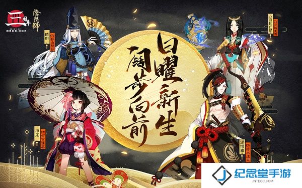 阴阳师精简安装包